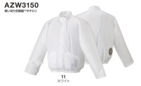 画像3: AZW3150【ブルゾンのみ】空調服(R)／長袖(立ち襟)・使い切り