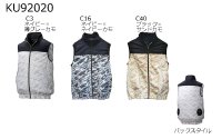 画像2: KU92020【空調服(R)セット】空調服(R)ブルゾン・ファン・バッテリー(充電器付)／ベスト・ポリエステル