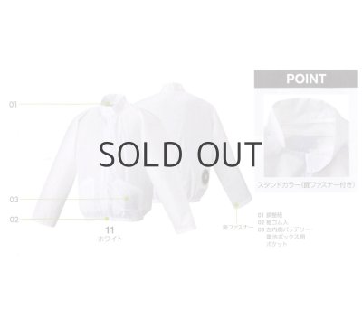 画像3: AZW3150【ブルゾンのみ】空調服(R)／長袖(立ち襟)・使い切り (3)