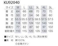 画像1: KU92040【空調服(R)セット】空調服(R)ブルゾン・ファン・バッテリー(充電器付)／長袖・綿100％