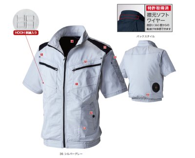 画像6: V9507【セット】ブルゾン・ファン・バッテリー(充電器付)／半袖・ストレッチ (6)