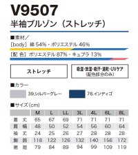 画像1: V9507【セット】ブルゾン・ファン・バッテリー(充電器付)／半袖・ストレッチ