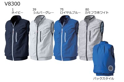 画像7: V8300【ブルゾンのみ】快適ウェア/ベスト・チタン (7)