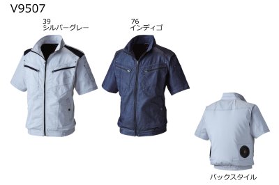画像5: V9507【セット】ブルゾン・ファン・バッテリー(充電器付)／半袖・ストレッチ (5)