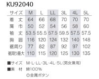 画像1: KU92040【ブルゾンのみ】空調服(R)／長袖・綿100％