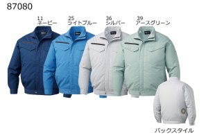 87080【ブルゾンのみ】自重堂空調服(R)／長袖・エコ｜┗空調服(R)×自重