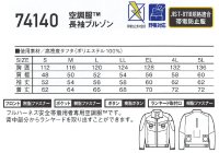 画像1: 74140【空調服(R)セット】自重堂Z-DRAGON空調服(R)ブルゾン・ファン・バッテリー(充電器付)／長袖・フルハーネス