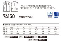 画像1: 74150【空調服(R)セット】自重堂Z-DRAGON空調服(R)ブルゾン・ファン・バッテリー(充電器付)／ベスト・フルハーネス