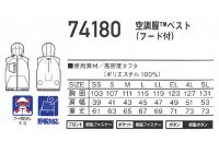 画像1: 74180【空調服(R)セット】自重堂Z-DRAGON空調服(R)ブルゾン・ファン・バッテリー(充電器付)／フードベスト