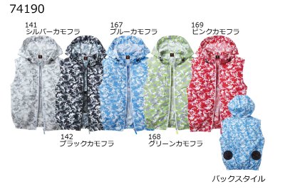 画像11: 74190【ブルゾンのみ】自重堂Z-DRAGON空調服(R)/フードベスト (11)