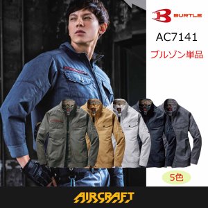 バートル　エアークラフト　AIRCRAFT 空調服　新品フィルター付き。 BURTLE バートル 2025年 新型 ファンユニット エアークラフト