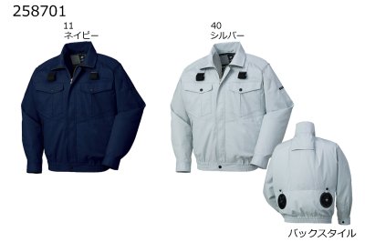 画像6: 258701【セット】エアセンサーブルゾン・ファン・バッテリー(充電器付)／長袖・フルハーネス (6)