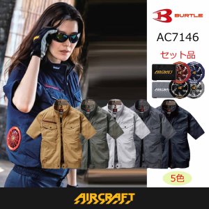 AC7146【セット】ブルゾン・ファン・バッテリー(充電器付)/半袖 ...