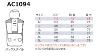 画像1: AC1094【ブルゾンのみ】エアークラフト／パーカーベスト(フルハーネス)・遮熱