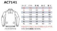 画像1: AC7141【セット】ブルゾン・ファン・バッテリー(充電器付)／長袖