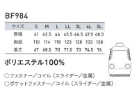 画像1: BF-984【ブルゾンのみ】ALT空調服(R)／ベスト