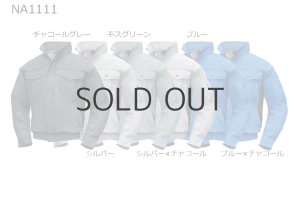 NA1111【空調服(R)セット】NSPブルゾン・ファン・バッテリー