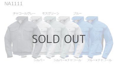 画像2: NA1111【空調服(R)セット】NSPブルゾン・ファン・バッテリー(充電器付)／長袖・スーパーチタン (2)