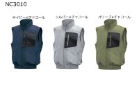 画像2: NC3010【ブルゾンのみ】NSP空調服(R)／ベスト・ポリ100%