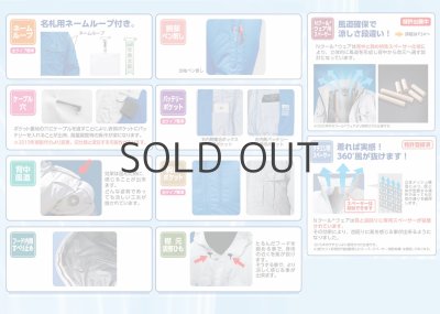 画像7: NC3010【ブルゾンのみ】NSP空調服(R)／ベスト・ポリ100% (7)