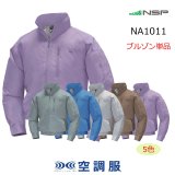 空調服 バッテリー ファン セット
