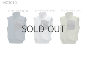 NC3010【空調服(R)セット】NSPブルゾン・ファン・バッテリー