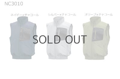 画像2: NC3010【ブルゾンのみ】NSP空調服(R)／ベスト・ポリ100% (2)