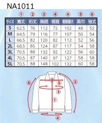 画像1: NA1011【ブルゾンのみ】NSP空調服(R)／長袖・スーパーチタン