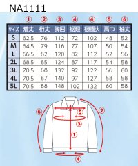 画像1: NA1111【ブルゾンのみ】NSP空調服(R)／長袖・スーパーチタン