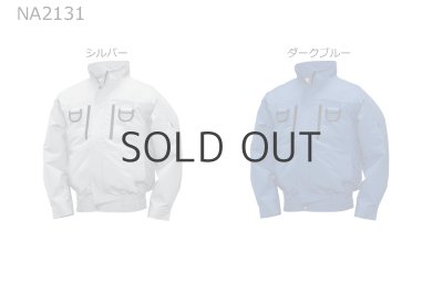 画像2: NA2131【空調服(R)セット】NSPブルゾン・ファン・バッテリー(充電器付)／長袖(フルハーネス)・綿100% (2)