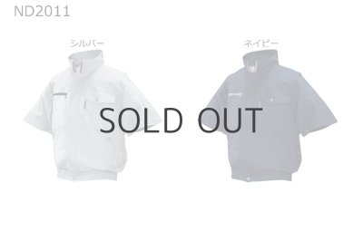 画像2: ND2011【空調服(R)セット】NSPブルゾン・ファン・バッテリー(充電器付)／半袖・綿100% (2)