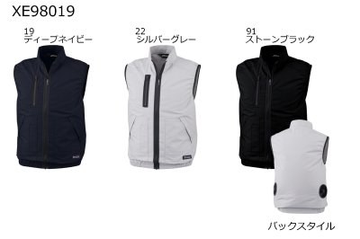 画像7: XE98019【空調服(R)セット】ブルゾン・ファン・バッテリー(充電器付)／ベスト(綿100％)・サイドファン (7)