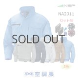 屋内作業におすすめ}NC2011・ND2011・NA2011｜空調服®の通販ユニ