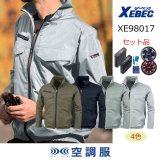 XE98030【空調服(R)セット】ブルゾン・ファン・バッテリー(充電器付