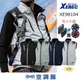 KU9055F【空調服(R)セット】空調服(R)ブルゾン・ファン・バッテリー