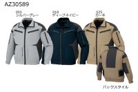 画像2: AZ-30589【空調服(R)セット】ブルゾン・ファン・バッテリー(充電器付)／長袖[スペーサーパッド対応]