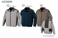 画像2: AZ-30699【空調服(R)セット】ブルゾン・ファン・バッテリー(充電器付)／長袖[スペーサーパッド対応]