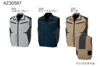 画像2: AZ-30587【空調服(R)セット】ブルゾン・ファン・バッテリー(充電器付)／ベスト[スペーサーパッド対応]