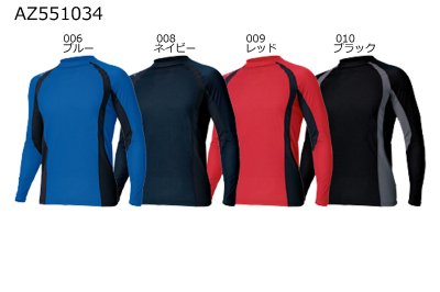 画像3: az551034 コンプレスフィット長袖シャツ (4色) (3)