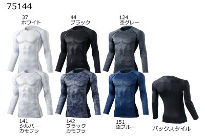 画像2: 75144 ロングスリーブ (6色) (2)