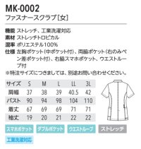 画像1: MK-0002 ファスナースクラブ・レディース (5色)