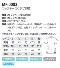 画像1: MK-0003 ファスナースクラブ・メンズ (3色)
