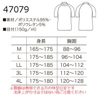 画像1: 47079 半袖アンダーレイヤー (3色)