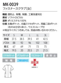 画像1: MK-0039 ファスナースクラブ・レディース (3色)