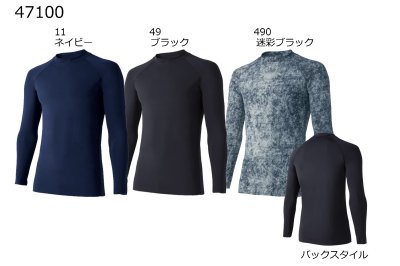 画像6: 47100 シームレス長袖アンダーレイヤー (3色) (6)