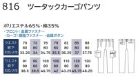 画像1: SW816 ツータックカーゴパンツ・夏 (7色)