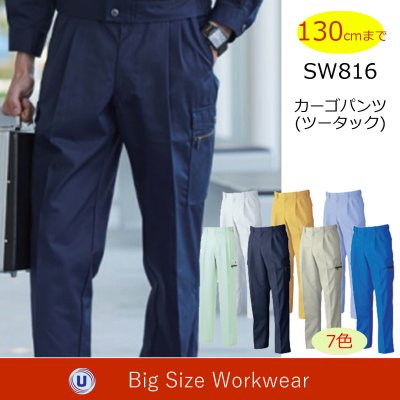 画像1: SW816 ツータックカーゴパンツ・夏 (7色) (1)