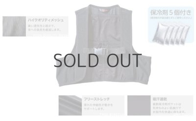 画像7: 288 クーリングベスト (1色)  (7)