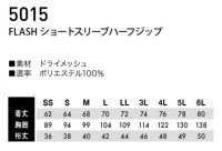 画像1: 5015 FLASHショートスリーブハーフジップ (2色)