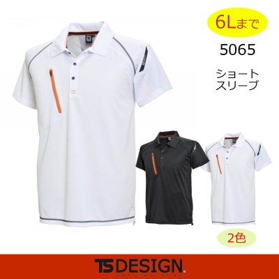 画像2: 5065 FLASH半袖ポロシャツ (2色) (2)